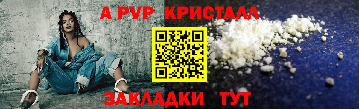 Alfa_PVP СК КРИС Великие Луки