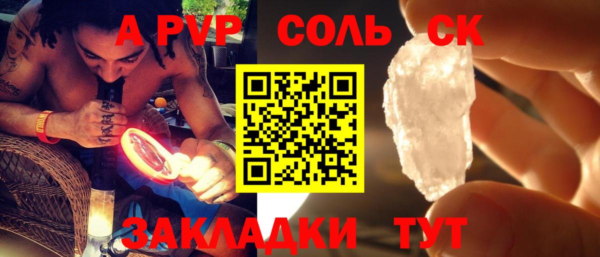 A PVP VHQ  Alpha-PVP  где можно купить   Вход с VPN  Великие Луки 