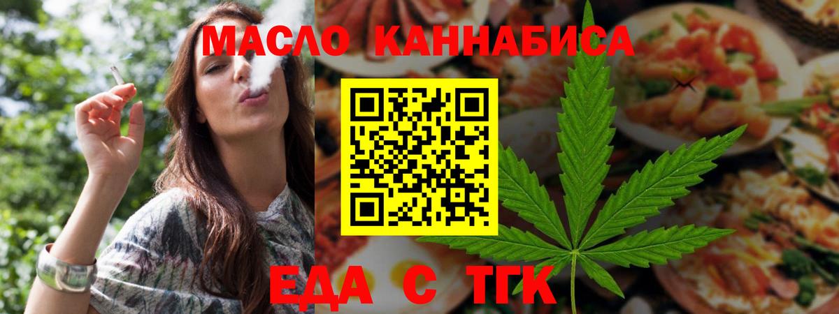 Canna-Cookies марихуана  Вход с VPN  Великие Луки 