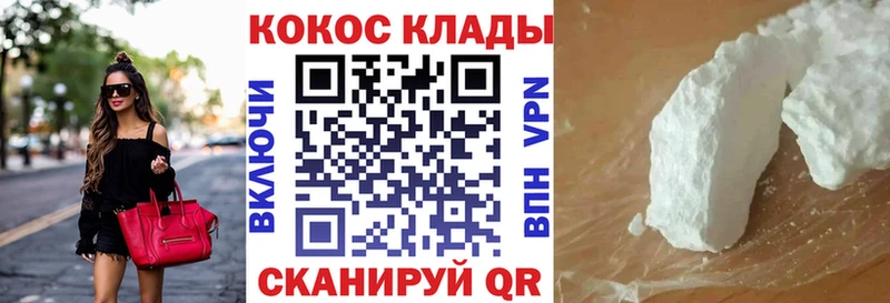 Cocaine Колумбийский  Великие Луки 
