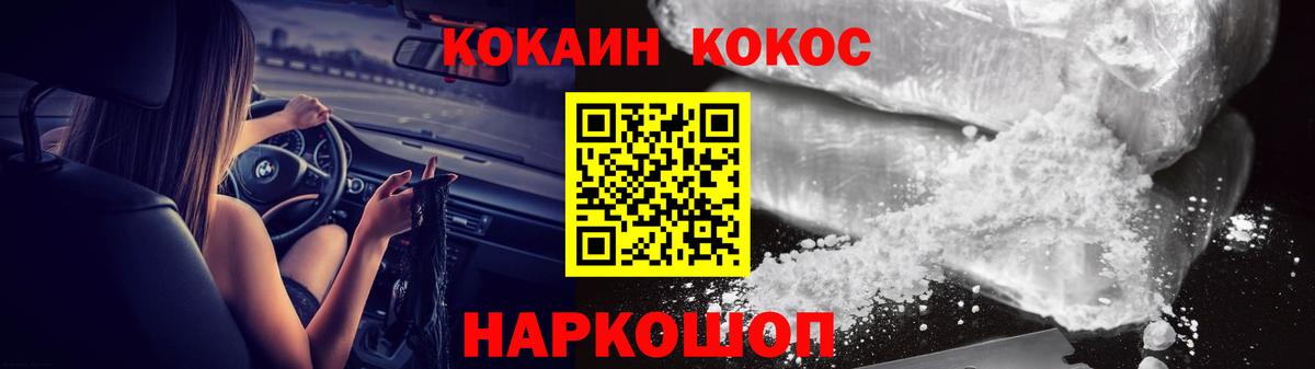 Cocaine  Вход с VPN  Кокаин FishScale  Великие Луки  КОКАИН 98% 