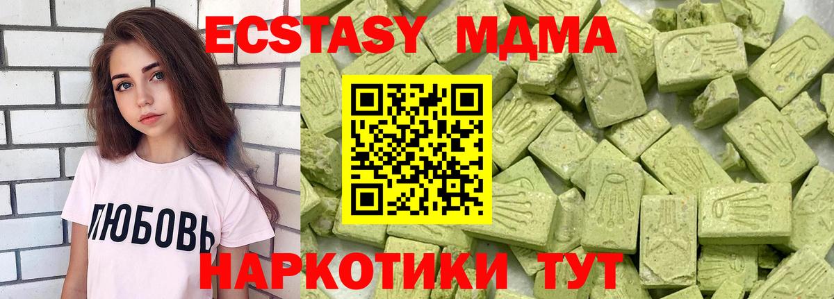 ЭКСТАЗИ 250 мг Великие Луки