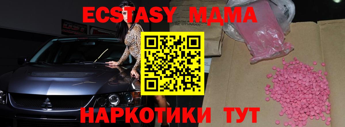 Ecstasy XTC  Ecstasy  Экстази mix  Великие Луки  Вход с VPN 