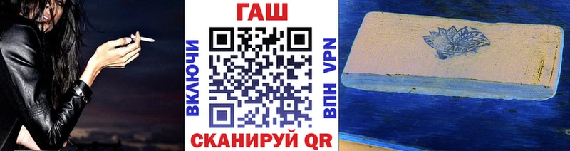 ГАШ хэш  где найти   Великие Луки 