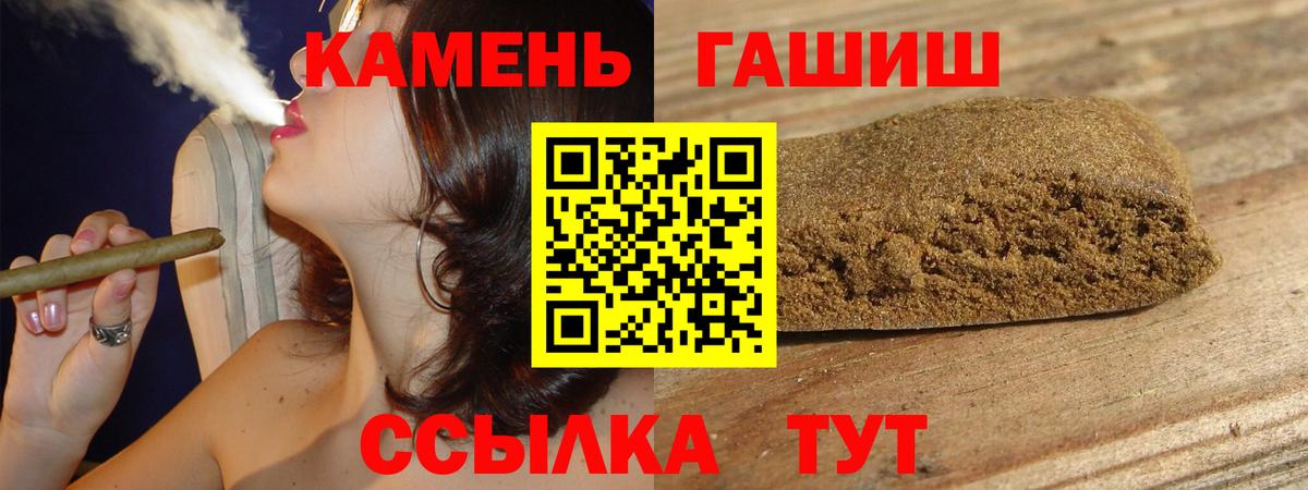 ГАШИШ Изолятор Великие Луки