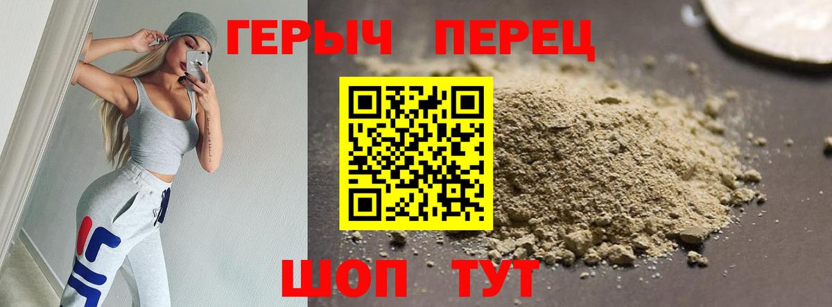 Великие Луки  ГЕРОИН гречка  Вход с VPN 