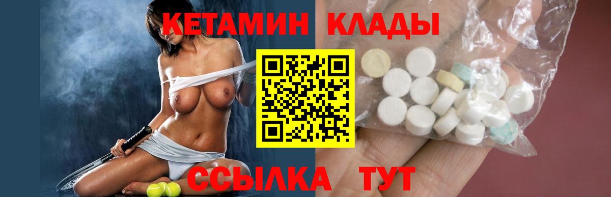 Кетамин VHQ  Вход с VPN  площадка официальный сайт  Великие Луки  Кетамин ketamine 