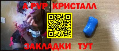 ALPHA PVP Белореченск