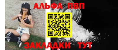 Альфа ПВП Белорецк