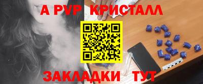 ALPHA PVP Белореченск