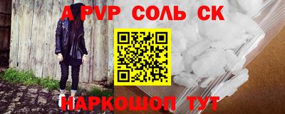 Альфа ПВП Белорецк