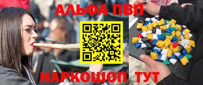 Альфа ПВП Белорецк