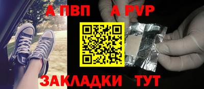 Альфа ПВП Белорецк
