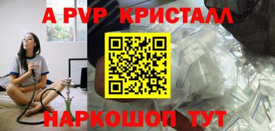 ALPHA PVP Белореченск