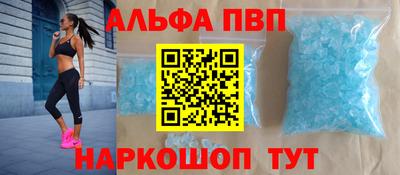 ALPHA PVP Белореченск