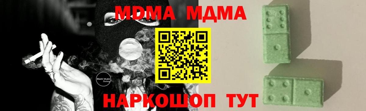 МДМА Molly  МДМА  MDMA VHQ  Великие Луки  Вход с VPN 