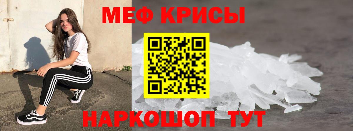 Меф  Великие Луки