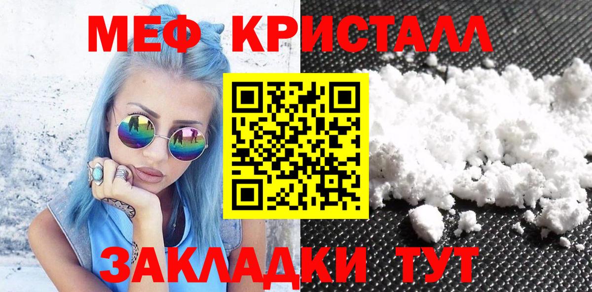МЯУ-МЯУ  МЯУ-МЯУ 4 MMC  МЕФ 4 MMC  Меф  Великие Луки  Вход с VPN 