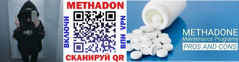 купить сайты Великие Луки МЕТАДОН VHQ