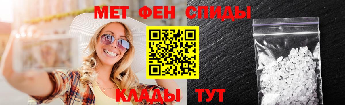 Первитин Methamphetamine  Вход с VPN  Великие Луки 