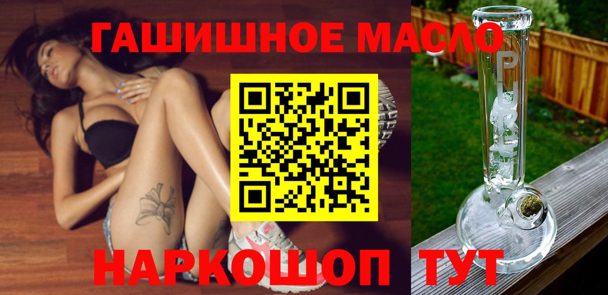 Великие Луки  Дистиллят ТГК THC oil  Вход с VPN  где купить   Дистиллят ТГК гашишное масло 