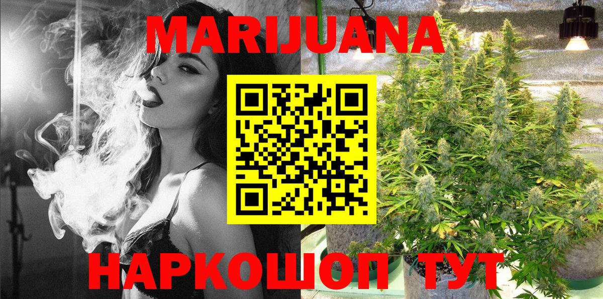 Бошки марихуана марихуана  Вход с VPN  Великие Луки  Конопля THC 21%  МАРИХУАНА планчик 